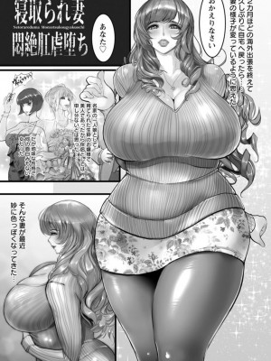 [なぐるふぁる] 淫悦被虐のアナトミア [DL版]_055