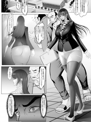 [なぐるふぁる] 淫悦被虐のアナトミア [DL版]_156