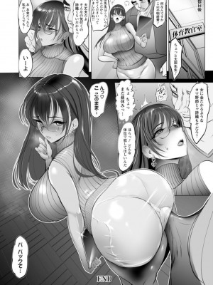 [なぐるふぁる] 淫悦被虐のアナトミア [DL版]_174