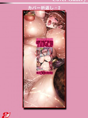 [なぐるふぁる] 淫悦被虐のアナトミア [DL版]_197