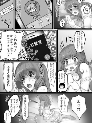 [なぐるふぁる] 淫悦被虐のアナトミア [DL版]_037