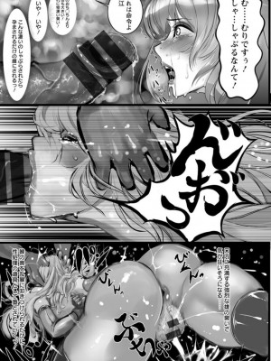 [なぐるふぁる] 淫悦被虐のアナトミア [DL版]_025