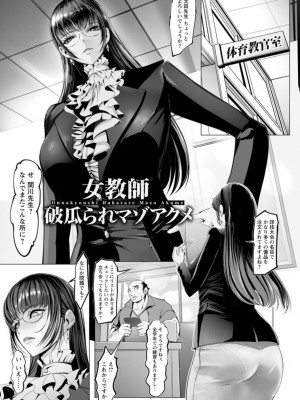 [なぐるふぁる] 淫悦被虐のアナトミア [DL版]_155