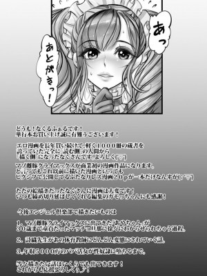 [なぐるふぁる] 淫悦被虐のアナトミア [DL版]_193