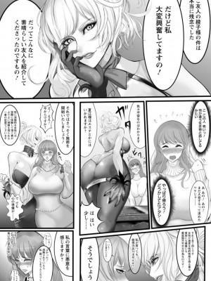 [なぐるふぁる] 淫悦被虐のアナトミア [DL版]_021