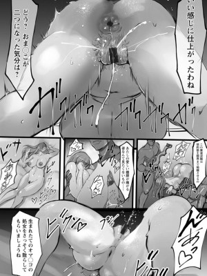 [なぐるふぁる] 淫悦被虐のアナトミア [DL版]_066