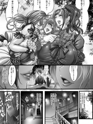 [なぐるふぁる] 淫悦被虐のアナトミア [DL版]_103