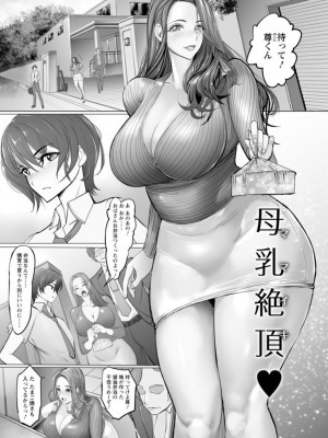 [なぐるふぁる] 淫悦被虐のアナトミア [DL版]_133