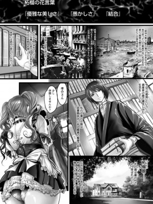 [なぐるふぁる] 淫悦被虐のアナトミア [DL版]_100