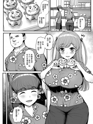 (C101)[三万三千こいきんぐ (ティラヌー)] ミニマム彼女は親父の性奴● -家族旅行編- [DL版] [禁漫漢化組]_25