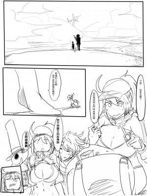 [鳥籠事務所 (三十六路牙千代)] 滑溜溜鐵棒大作戰 追擊 撲滅一直都是滑溜溜! (Fate／Grand Order) [中国語] [DL版]_02