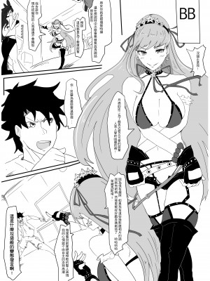 [鳥籠事務所 (三十六路牙千代)] 滑溜溜鐵棒大作戰 追擊 撲滅一直都是滑溜溜! (Fate／Grand Order) [中国語] [DL版]_18