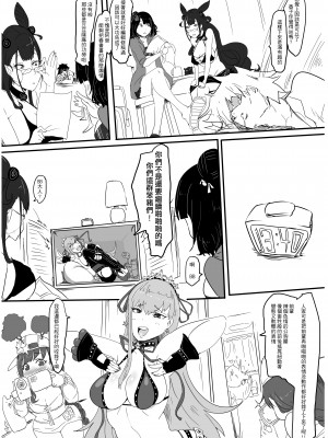 [鳥籠事務所 (三十六路牙千代)] 滑溜溜鐵棒大作戰 追擊 撲滅一直都是滑溜溜! (Fate／Grand Order) [中国語] [DL版]_17