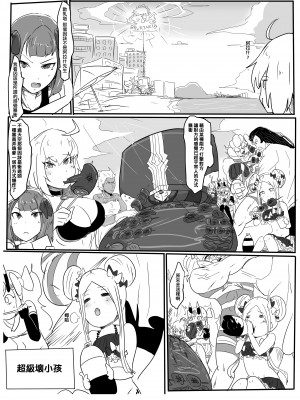 [鳥籠事務所 (三十六路牙千代)] 滑溜溜鐵棒大作戰 追擊 撲滅一直都是滑溜溜! (Fate／Grand Order) [中国語] [DL版]_33