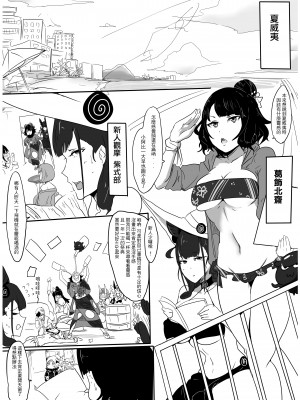 [鳥籠事務所 (三十六路牙千代)] 滑溜溜鐵棒大作戰 追擊 撲滅一直都是滑溜溜! (Fate／Grand Order) [中国語] [DL版]_04