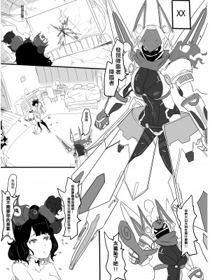 [鳥籠事務所 (三十六路牙千代)] 滑溜溜鐵棒大作戰 追擊 撲滅一直都是滑溜溜! (Fate／Grand Order) [中国語] [DL版]_26