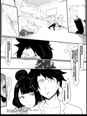 [鳥籠事務所 (三十六路牙千代)] 滑溜溜鐵棒大作戰 追擊 撲滅一直都是滑溜溜! (Fate／Grand Order) [中国語] [DL版]_34