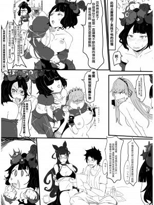 [鳥籠事務所 (三十六路牙千代)] 滑溜溜鐵棒大作戰 追擊 撲滅一直都是滑溜溜! (Fate／Grand Order) [中国語] [DL版]_29