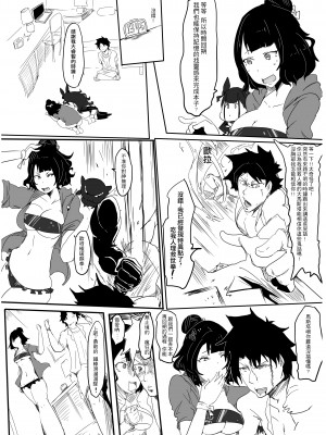 [鳥籠事務所 (三十六路牙千代)] 滑溜溜鐵棒大作戰 追擊 撲滅一直都是滑溜溜! (Fate／Grand Order) [中国語] [DL版]_10