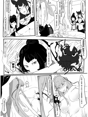 [鳥籠事務所 (三十六路牙千代)] 滑溜溜鐵棒大作戰 追擊 撲滅一直都是滑溜溜! (Fate／Grand Order) [中国語] [DL版]_23