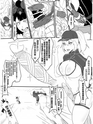 [鳥籠事務所 (三十六路牙千代)] 滑溜溜鐵棒大作戰 追擊 撲滅一直都是滑溜溜! (Fate／Grand Order) [中国語] [DL版]_27