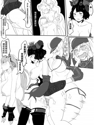 [鳥籠事務所 (三十六路牙千代)] 滑溜溜鐵棒大作戰 追擊 撲滅一直都是滑溜溜! (Fate／Grand Order) [中国語] [DL版]_28