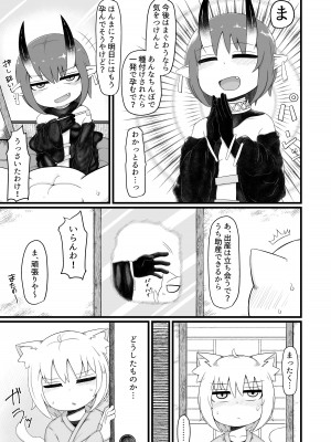 [LBL] ロリババお義母さんは押しに弱い8 [DL版]_22