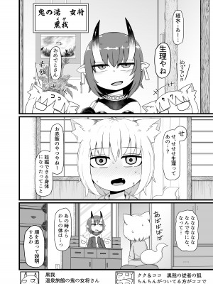 [LBL] ロリババお義母さんは押しに弱い8 [DL版]_19