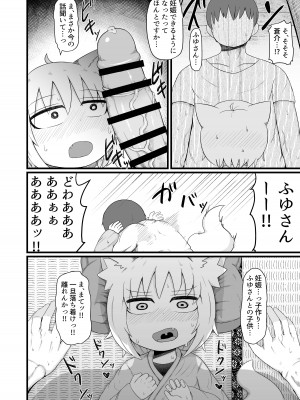 [LBL] ロリババお義母さんは押しに弱い8 [DL版]_23