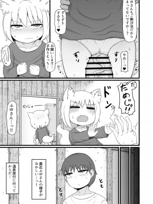 [LBL] ロリババお義母さんは押しに弱い8 [DL版]_16