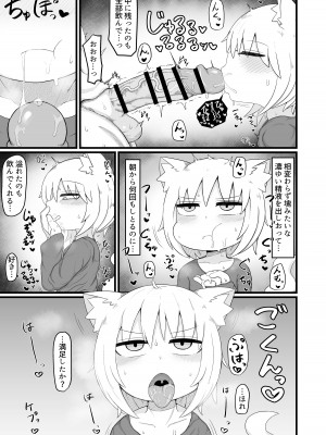 [LBL] ロリババお義母さんは押しに弱い8 [DL版]_14