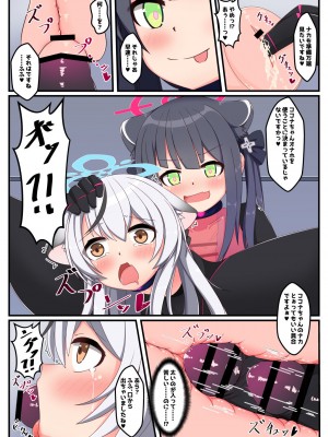 [キノコの王様 (よろず)] Dick Neck Mix! Vol.2 ブルアカ首チンコ合同誌2 (ブルーアーカイブ) [DL版]_18