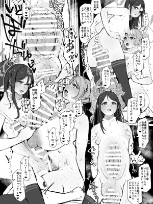 [キノコの王様 (よろず)] Dick Neck Mix! Vol.2 ブルアカ首チンコ合同誌2 (ブルーアーカイブ) [DL版]_43