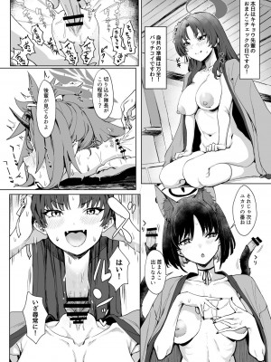 [キノコの王様 (よろず)] Dick Neck Mix! Vol.2 ブルアカ首チンコ合同誌2 (ブルーアーカイブ) [DL版]_12