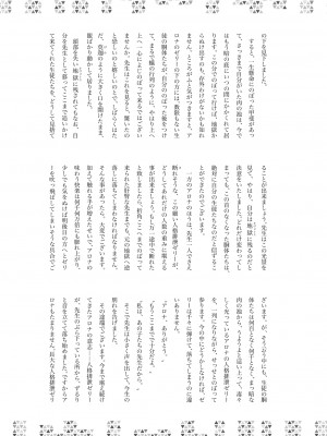 [キノコの王様 (よろず)] Dick Neck Mix! Vol.2 ブルアカ首チンコ合同誌2 (ブルーアーカイブ) [DL版]_50