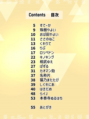 [キノコの王様 (よろず)] Dick Neck Mix! Vol.2 ブルアカ首チンコ合同誌2 (ブルーアーカイブ) [DL版]_03