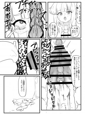 [キノコの王様 (よろず)] Dick Neck Mix! Vol.2 ブルアカ首チンコ合同誌2 (ブルーアーカイブ) [DL版]_29