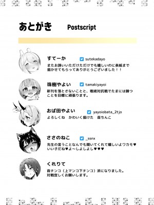 [キノコの王様 (よろず)] Dick Neck Mix! Vol.2 ブルアカ首チンコ合同誌2 (ブルーアーカイブ) [DL版]_54