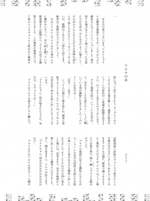 [キノコの王様 (よろず)] Dick Neck Mix! Vol.2 ブルアカ首チンコ合同誌2 (ブルーアーカイブ) [DL版]_47