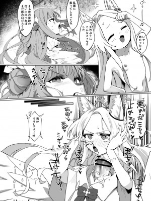 [キノコの王様 (よろず)] Dick Neck Mix! Vol.2 ブルアカ首チンコ合同誌2 (ブルーアーカイブ) [DL版]_25