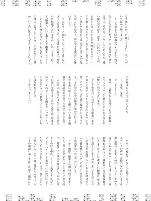 [キノコの王様 (よろず)] Dick Neck Mix! Vol.2 ブルアカ首チンコ合同誌2 (ブルーアーカイブ) [DL版]_49