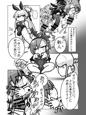 [キノコの王様 (よろず)] Dick Neck Mix! Vol.2 ブルアカ首チンコ合同誌2 (ブルーアーカイブ) [DL版]_30