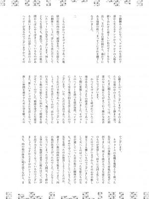 [キノコの王様 (よろず)] Dick Neck Mix! Vol.2 ブルアカ首チンコ合同誌2 (ブルーアーカイブ) [DL版]_48