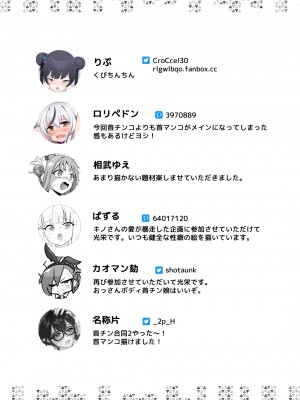 [キノコの王様 (よろず)] Dick Neck Mix! Vol.2 ブルアカ首チンコ合同誌2 (ブルーアーカイブ) [DL版]_55