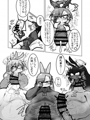 [キノコの王様 (よろず)] Dick Neck Mix! Vol.2 ブルアカ首チンコ合同誌2 (ブルーアーカイブ) [DL版]_31