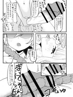 [キノコの王様 (よろず)] Dick Neck Mix! Vol.2 ブルアカ首チンコ合同誌2 (ブルーアーカイブ) [DL版]_28