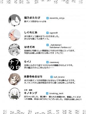 [キノコの王様 (よろず)] Dick Neck Mix! Vol.2 ブルアカ首チンコ合同誌2 (ブルーアーカイブ) [DL版]_56