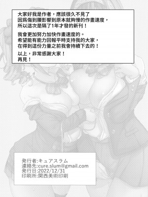 (C101) [grand-slum (キュアスラム)] 文系女学生の性欲が強すぎて困る本 (アイドルマスター シンデレラガールズ) [中国翻訳]_32