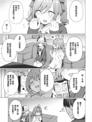 (C101) [grand-slum (キュアスラム)] 文系女学生の性欲が強すぎて困る本 (アイドルマスター シンデレラガールズ) [中国翻訳]_02