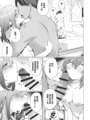 (C101) [grand-slum (キュアスラム)] 文系女学生の性欲が強すぎて困る本 (アイドルマスター シンデレラガールズ) [中国翻訳]_24